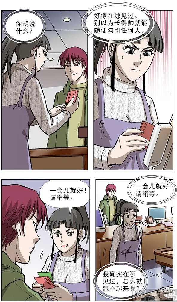 第44话 第3页