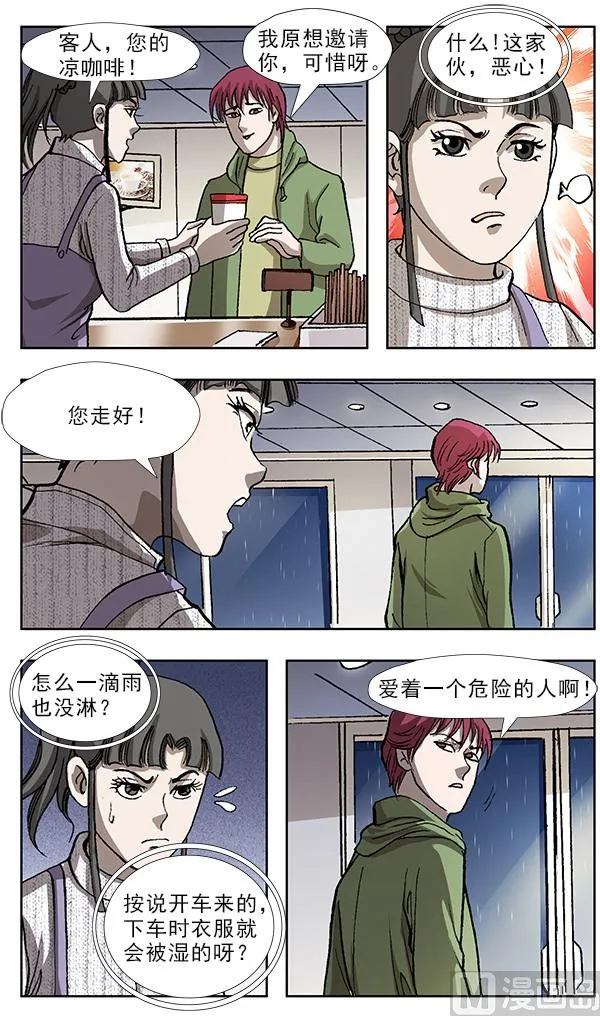 第44话 第4页