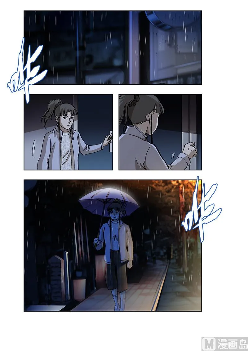 第44话 第7页