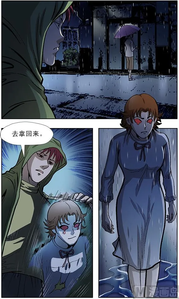第44话 第8页