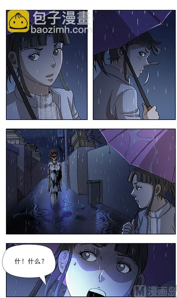 第45话 第2页