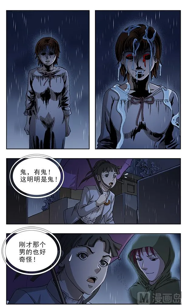 第45话 第3页