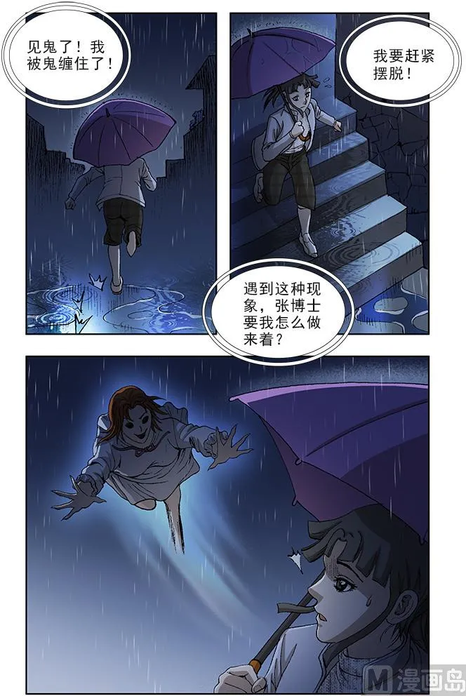 第45话 第4页