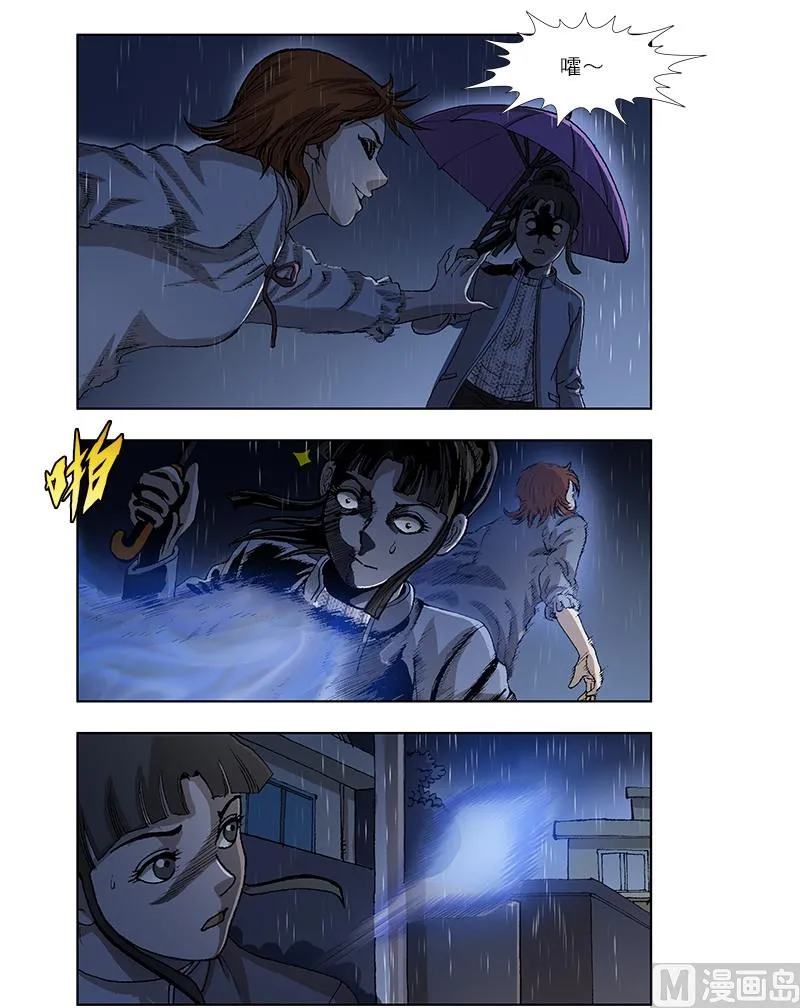 第45话 第5页