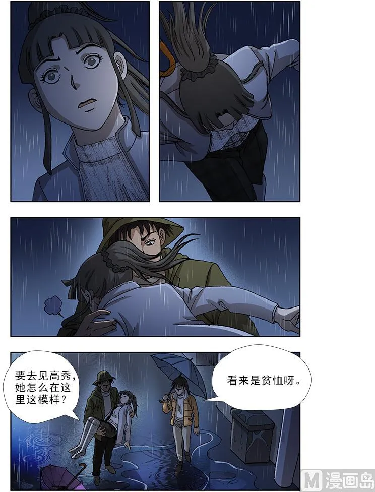 第45话 第6页