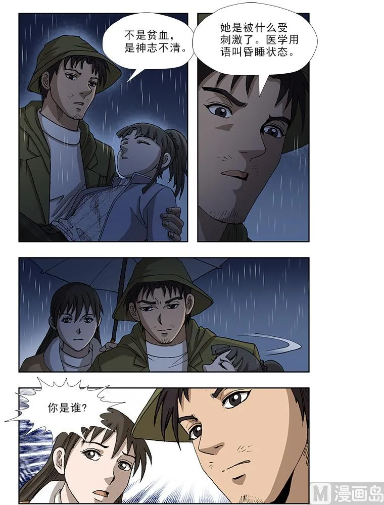 第45话 第7页