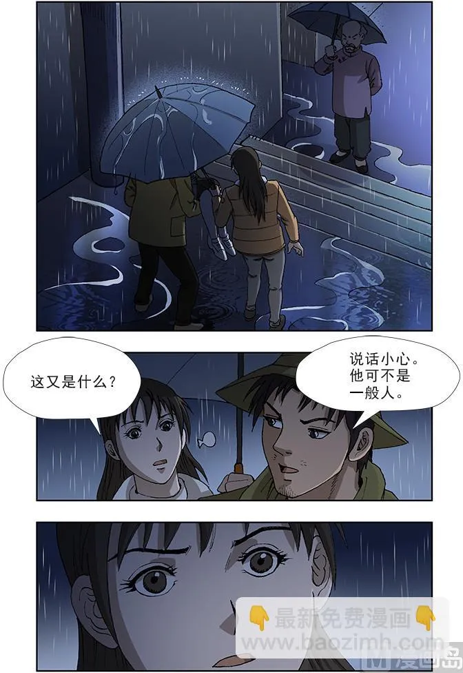 第45话 第8页