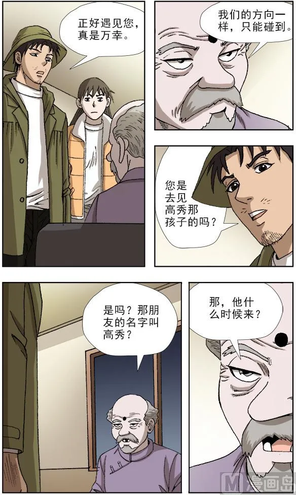 第46话 第2页