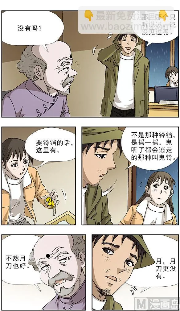 第46话 第7页