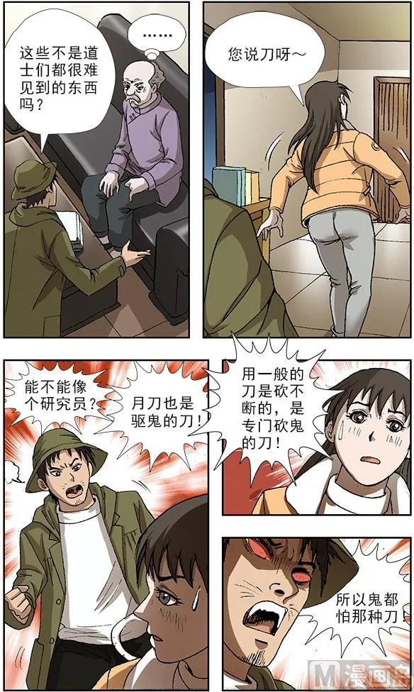 第46话 第8页