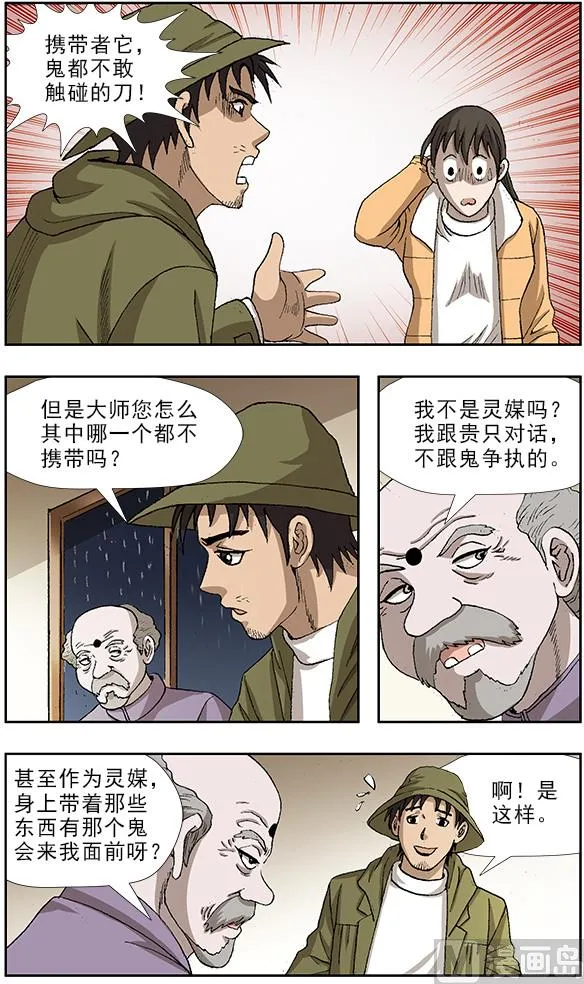 第47话 第1页