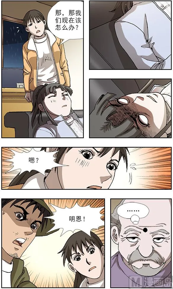 第47话 第2页