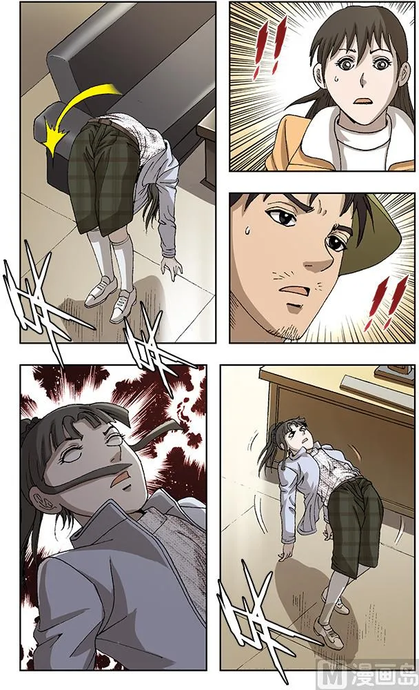 第47话 第4页