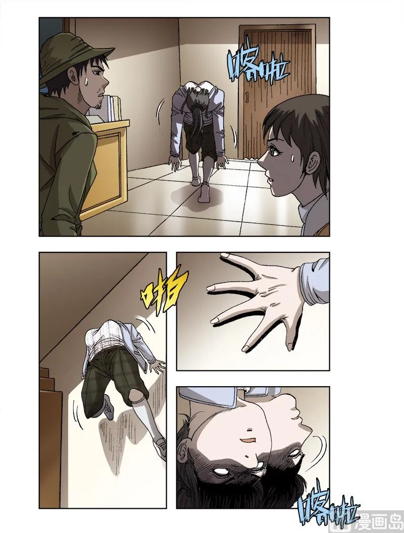 第47话 第5页