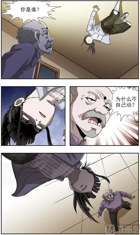 第47话 第6页