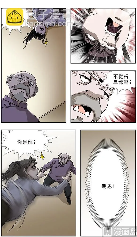 第47话 第7页