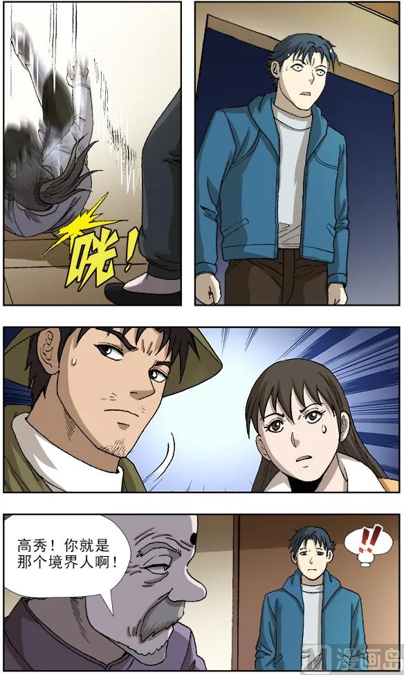 第47话 第8页