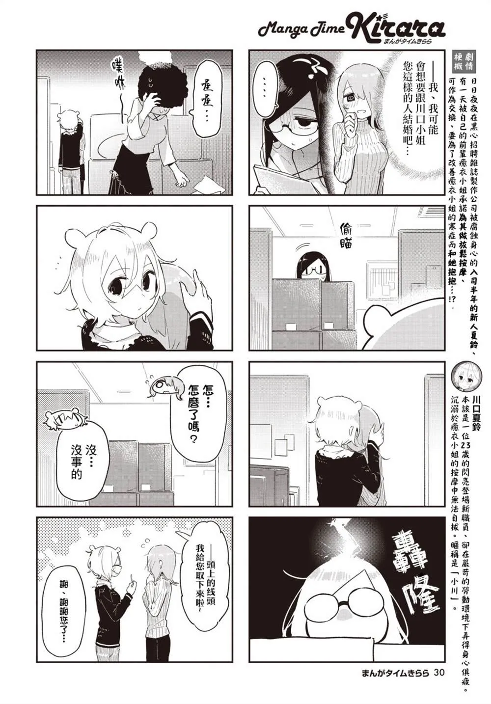 第15话 第2页