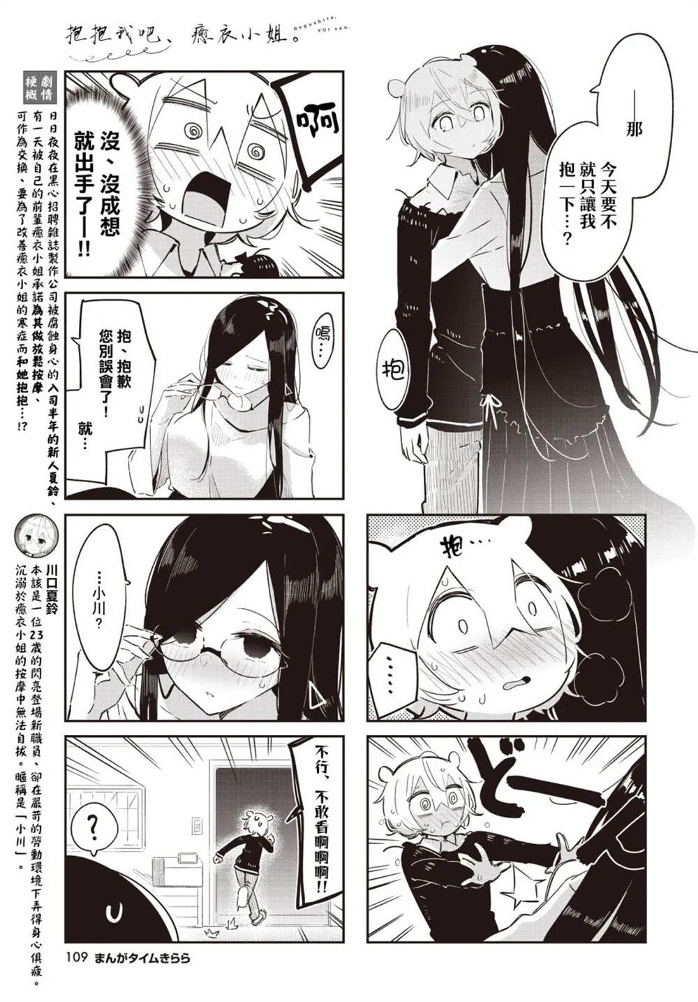第18话 第3页