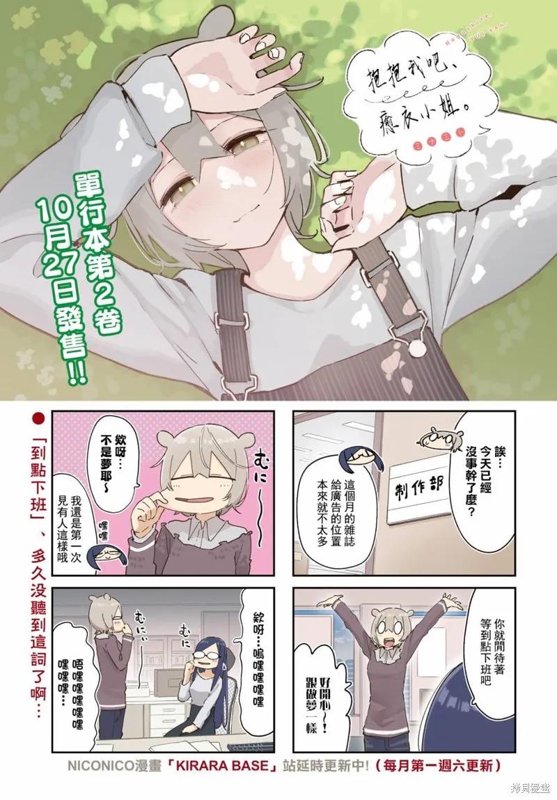 第28话 第1页