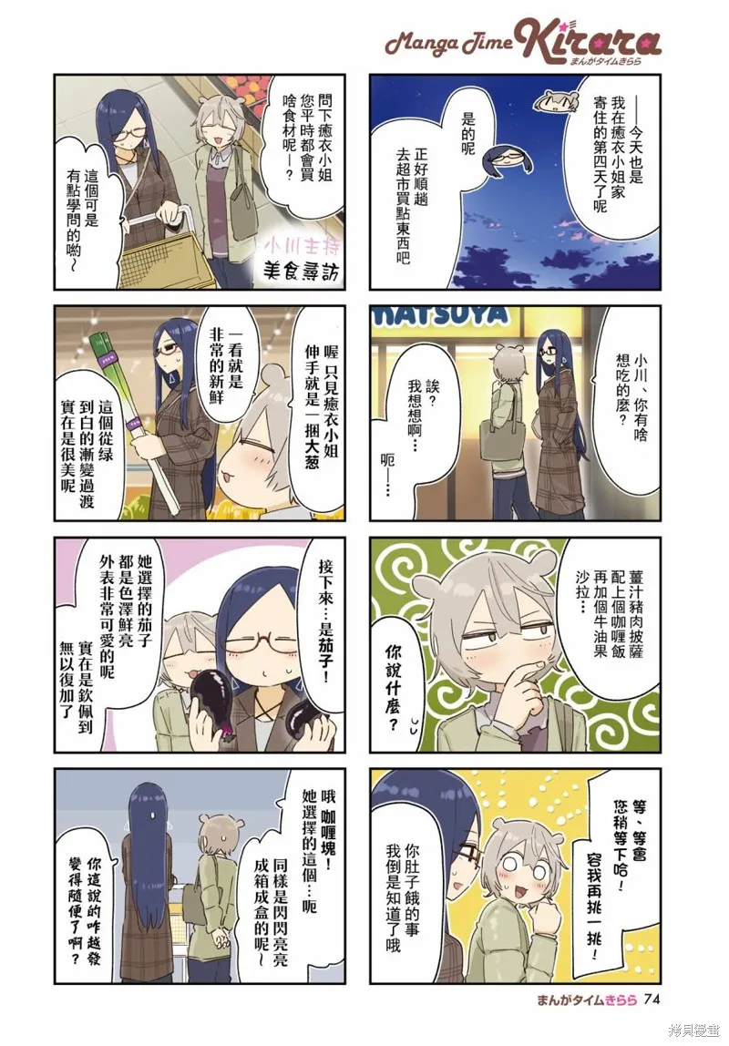 第28话 第2页