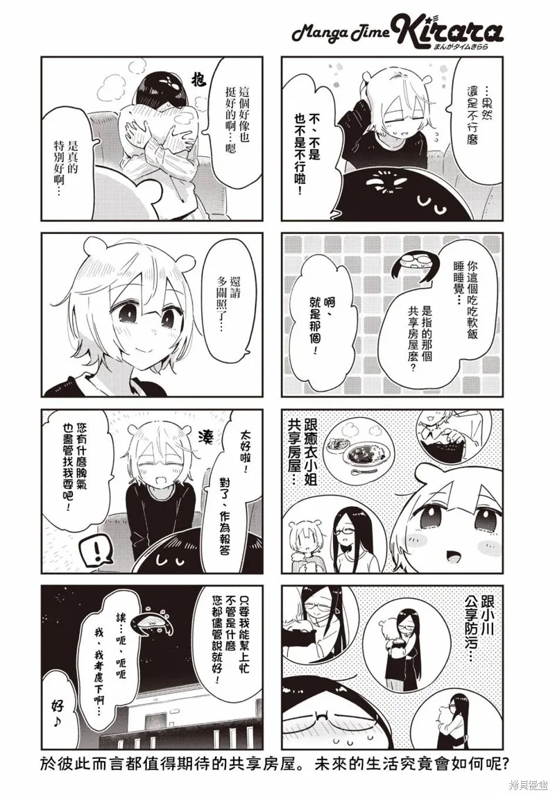 第28话 第8页