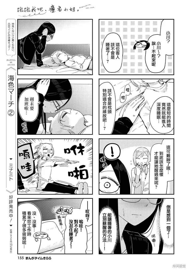 第29话 第7页