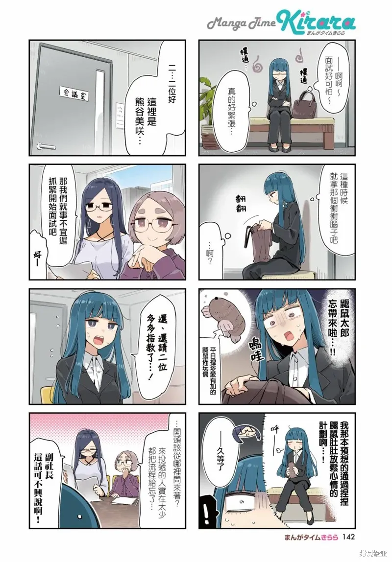 第32话 第2页