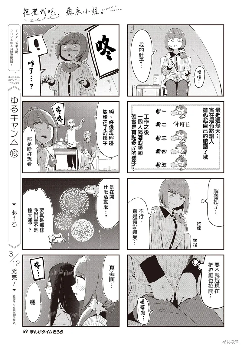 第33话 第7页