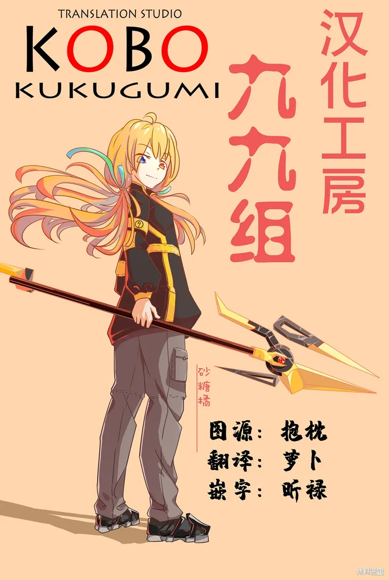 第33话 第9页