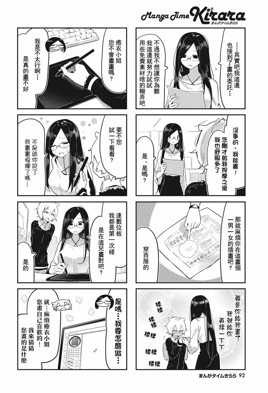 第05话 第4页