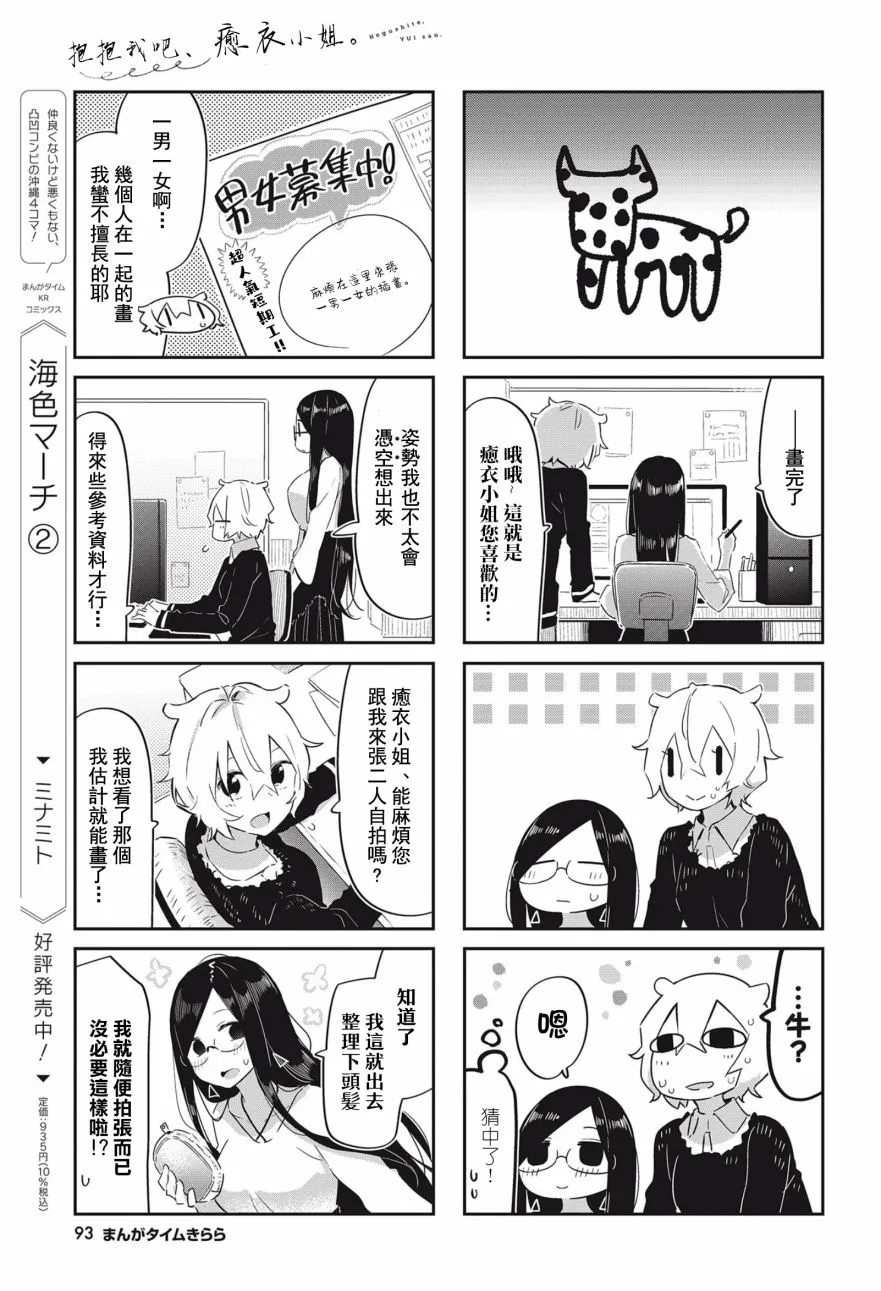 第05话 第5页