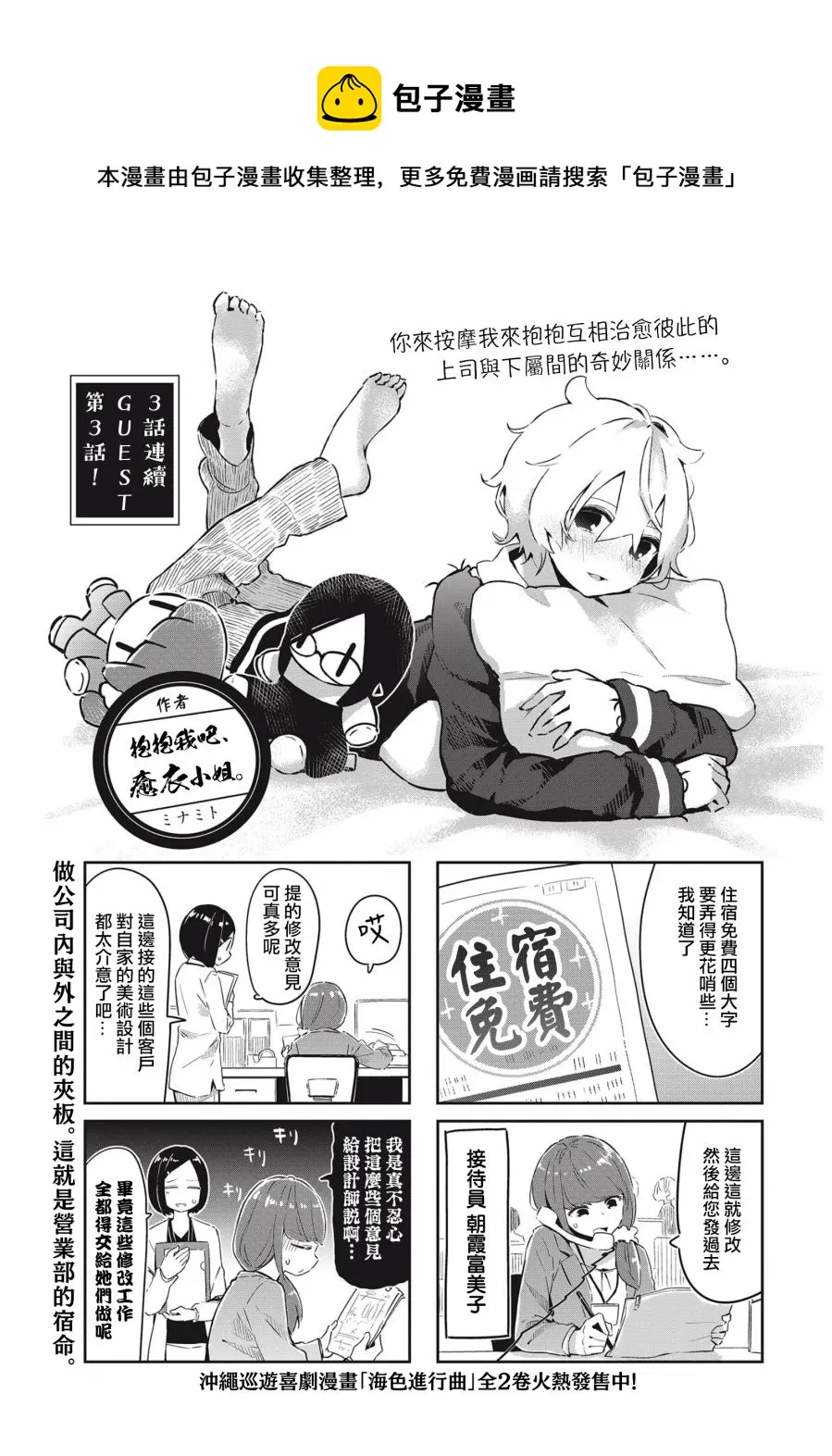 第03话 第1页