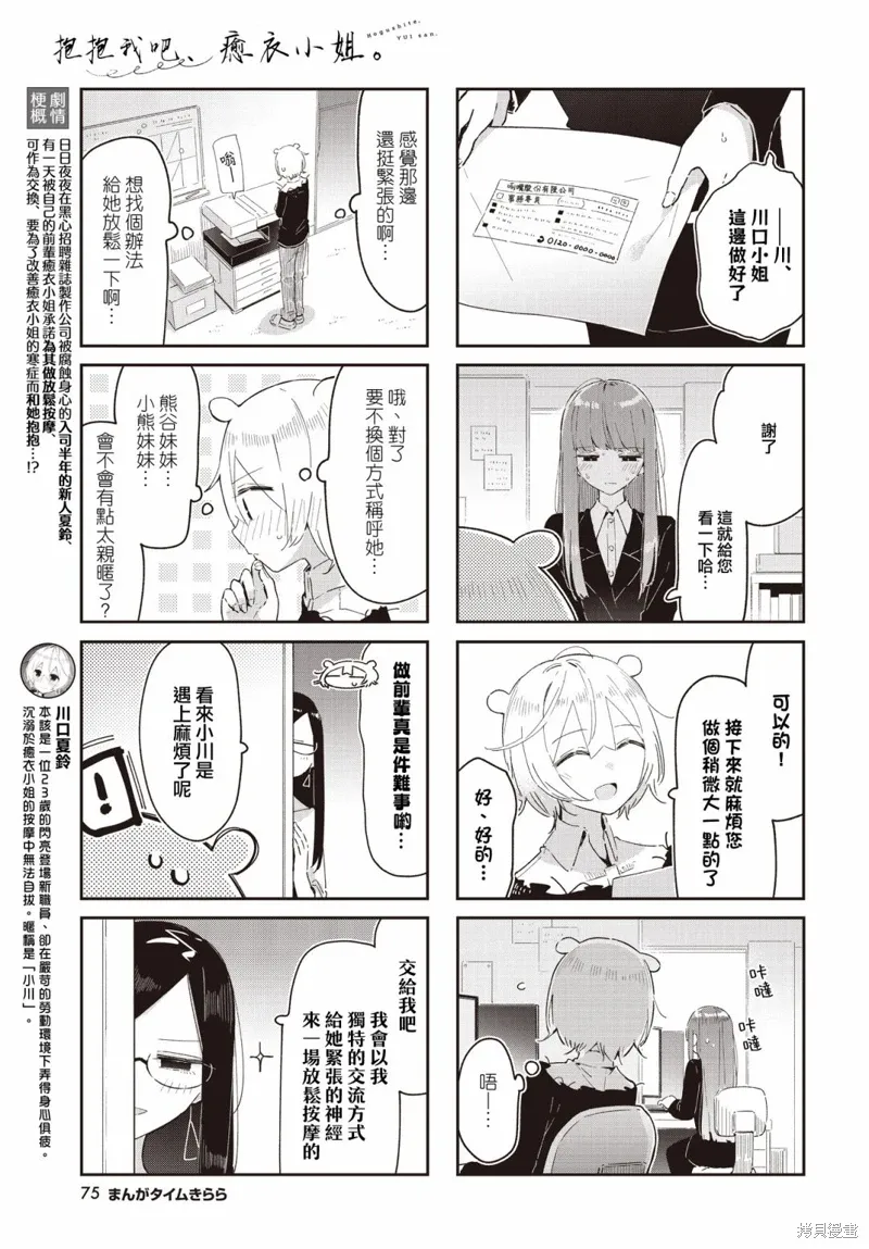 第36话 第3页
