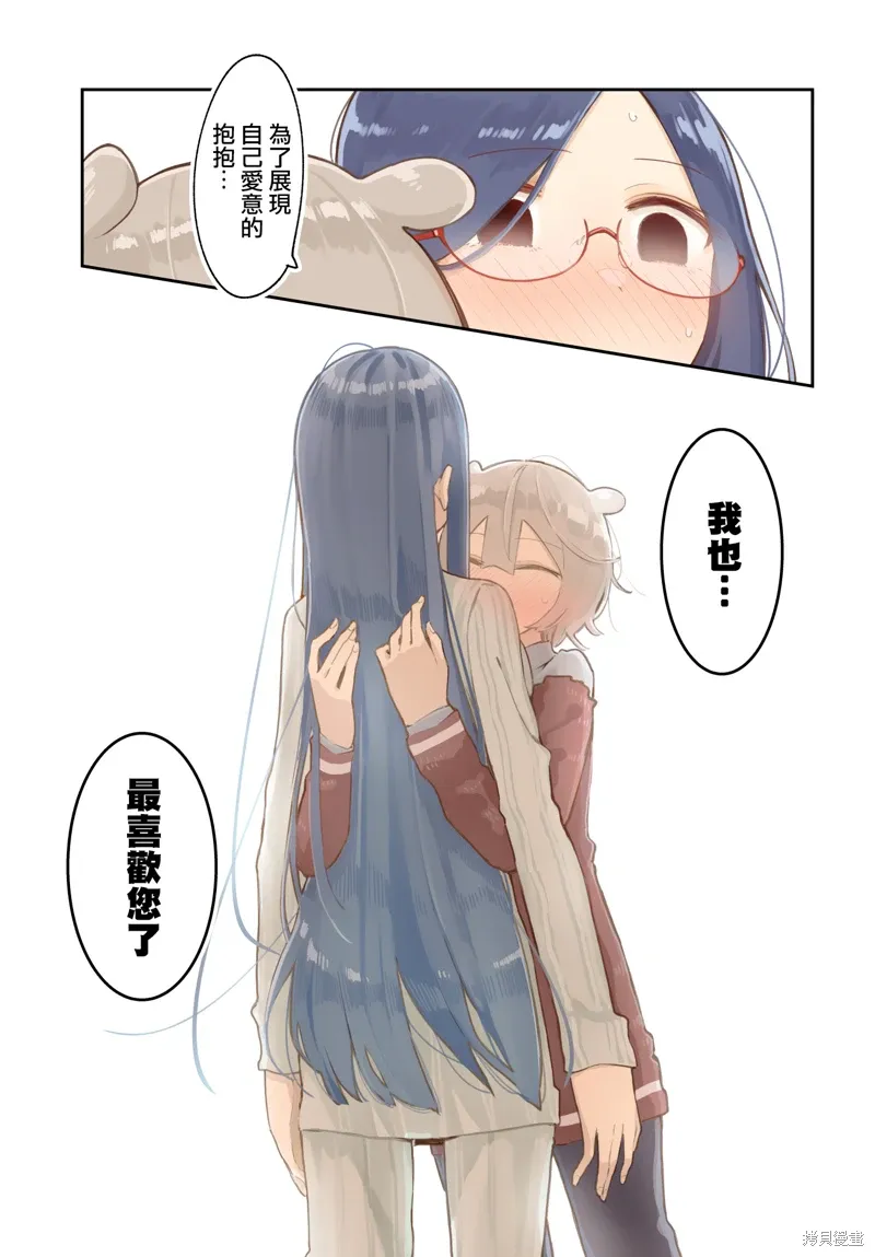 第40话 第9页