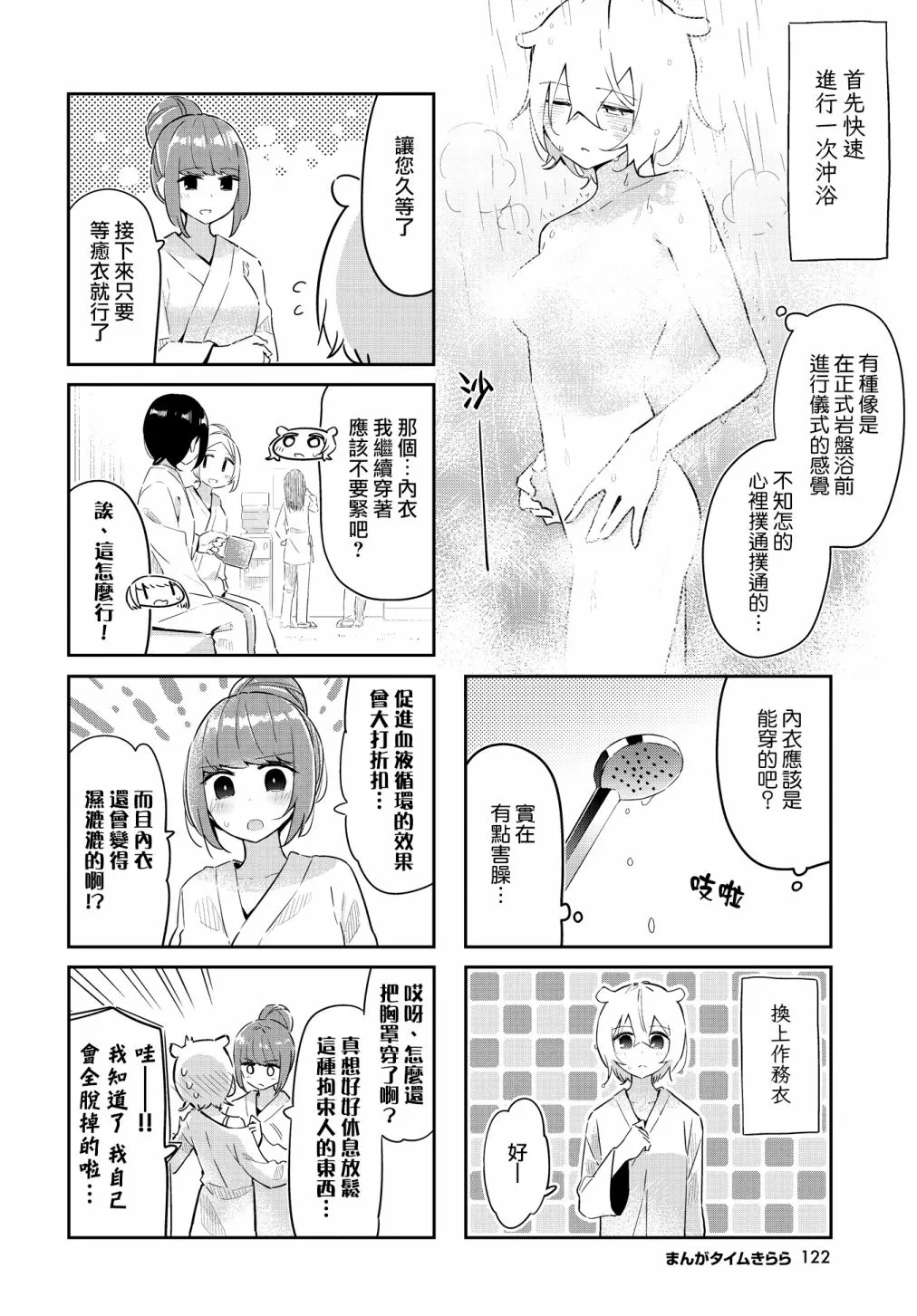 第11话 第4页
