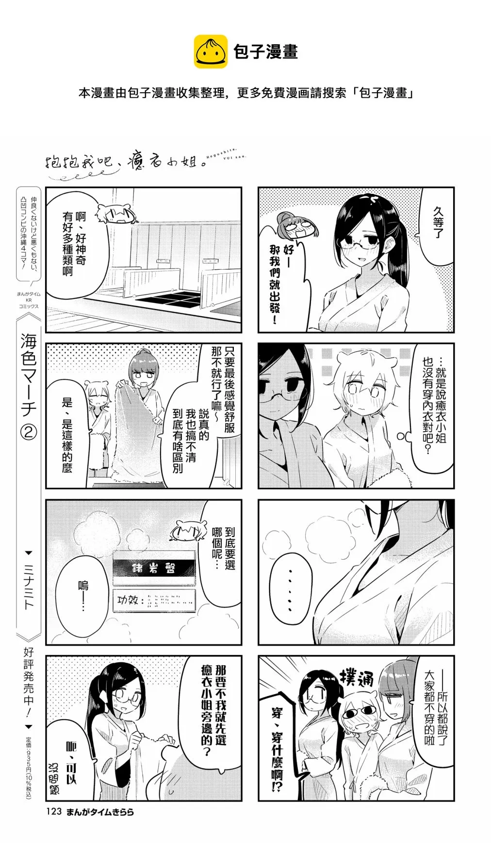 第11话 第5页