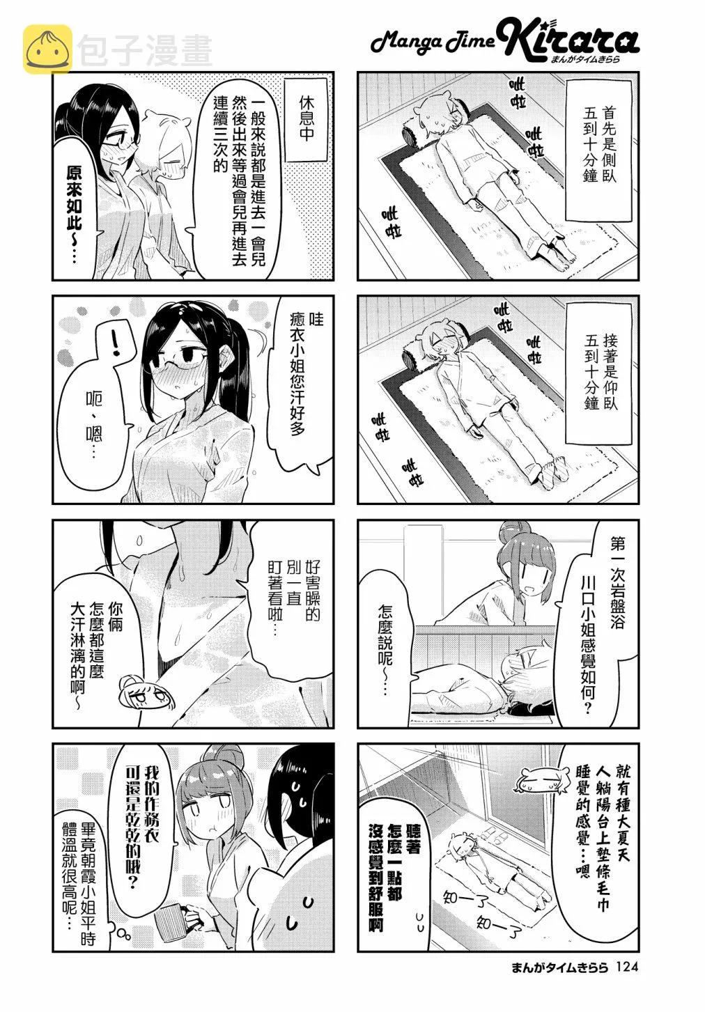 第11话 第6页