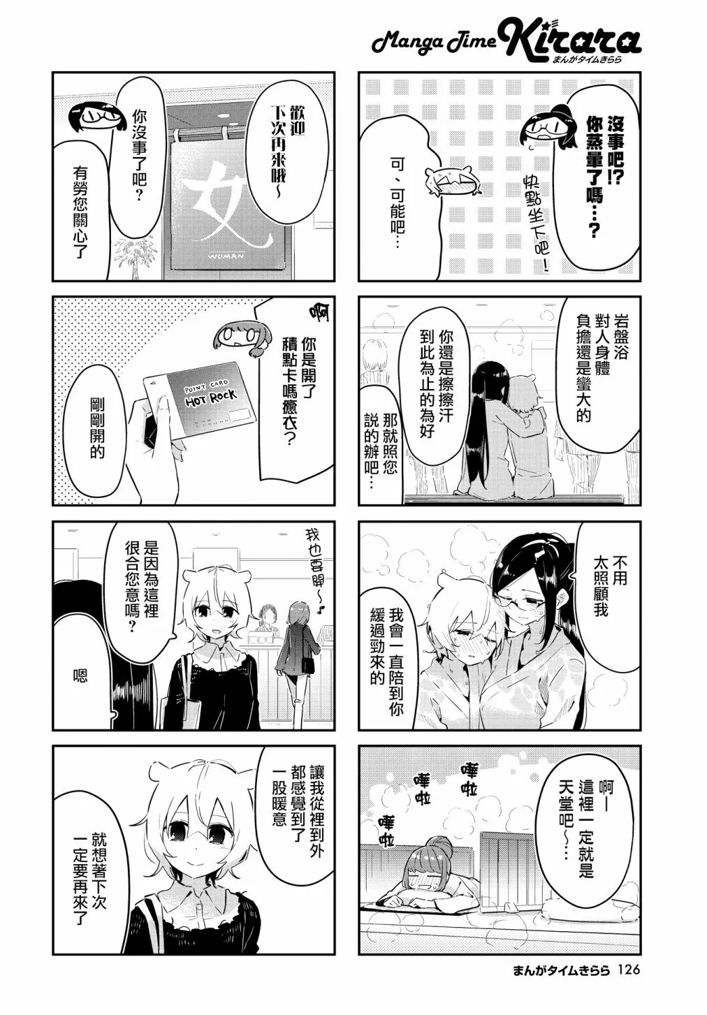 第11话 第8页