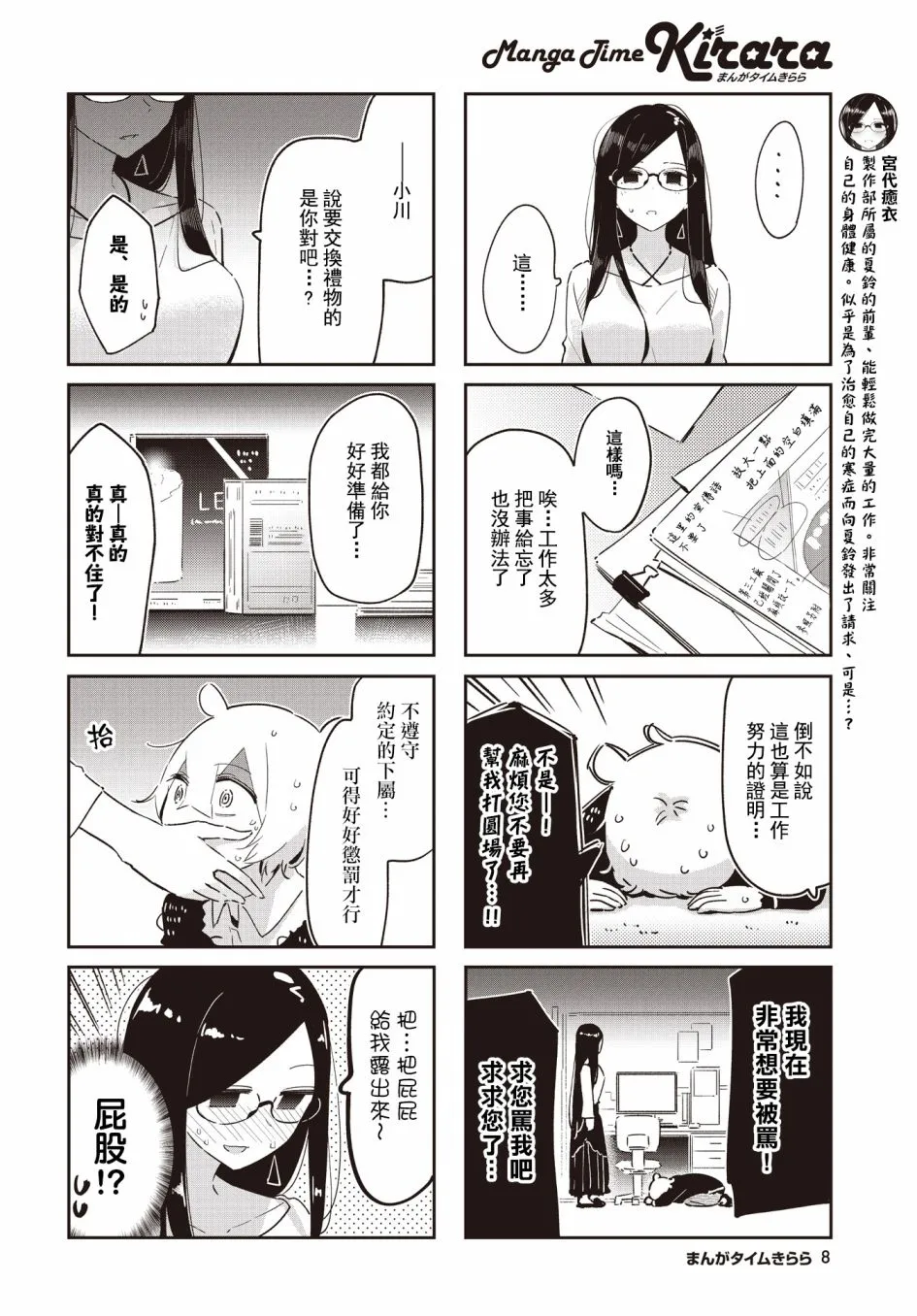第14话 第4页