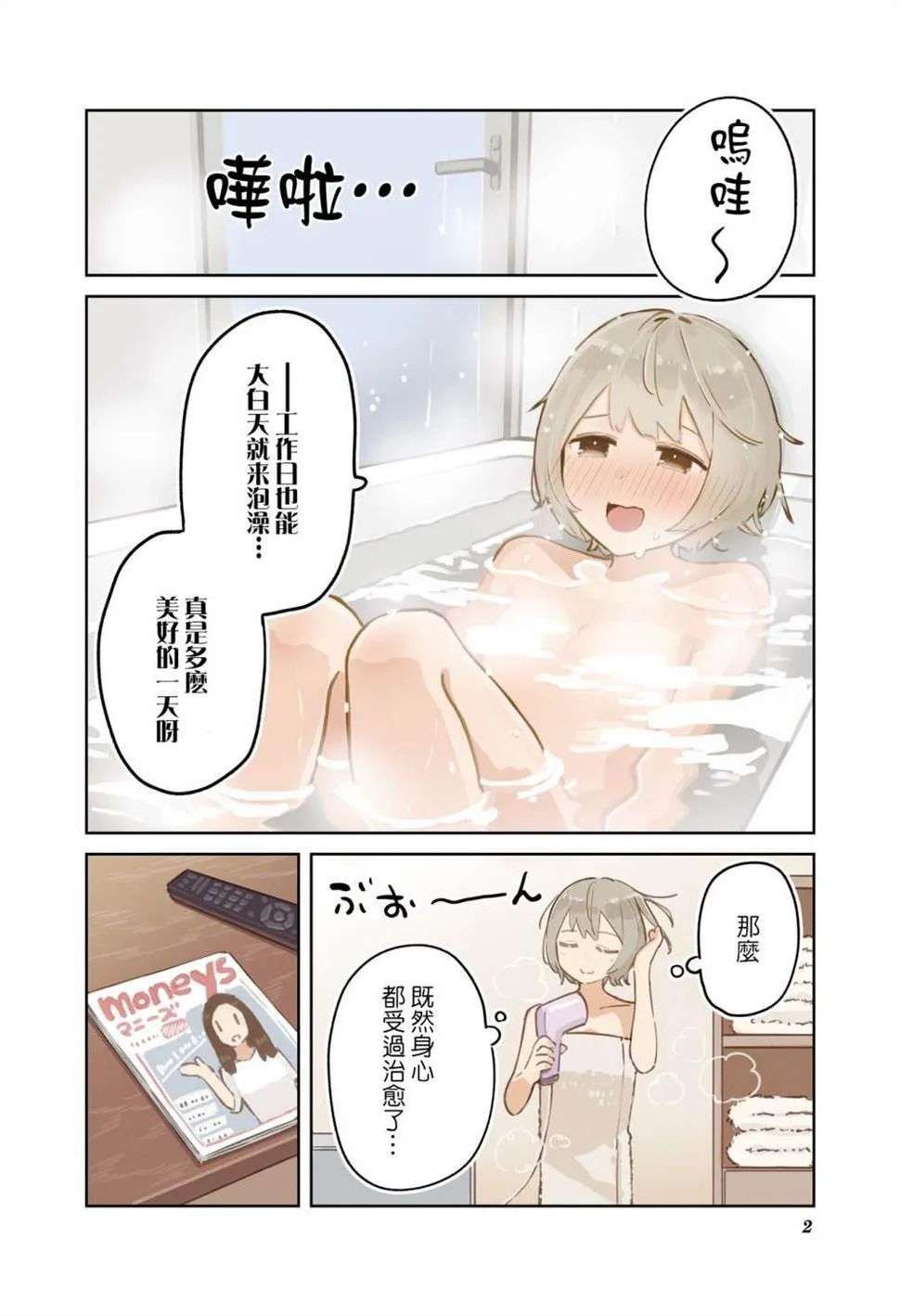 01卷彩页 第3页