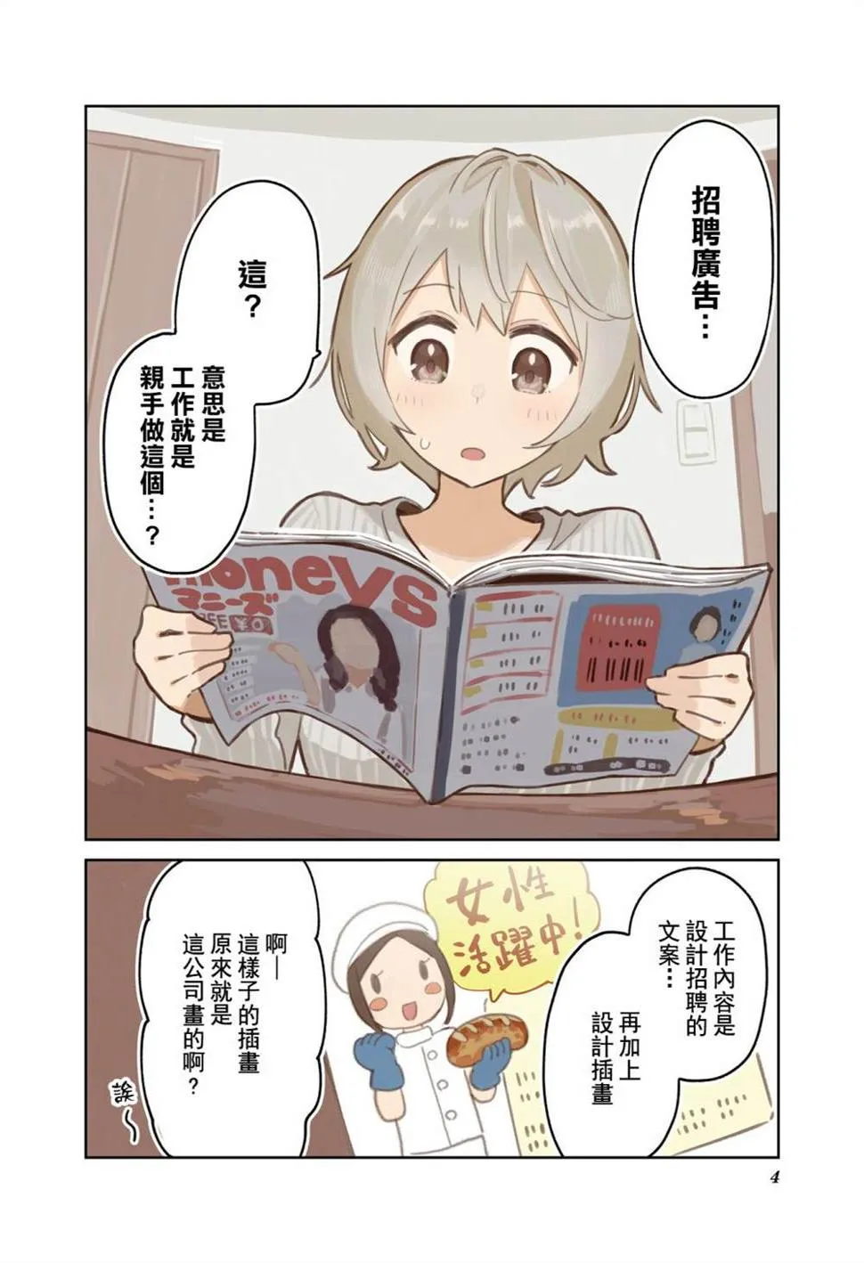 01卷彩页 第5页