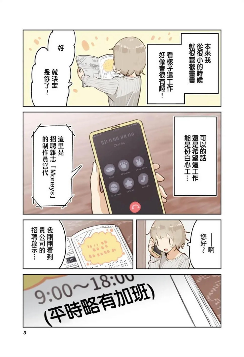 01卷彩页 第6页