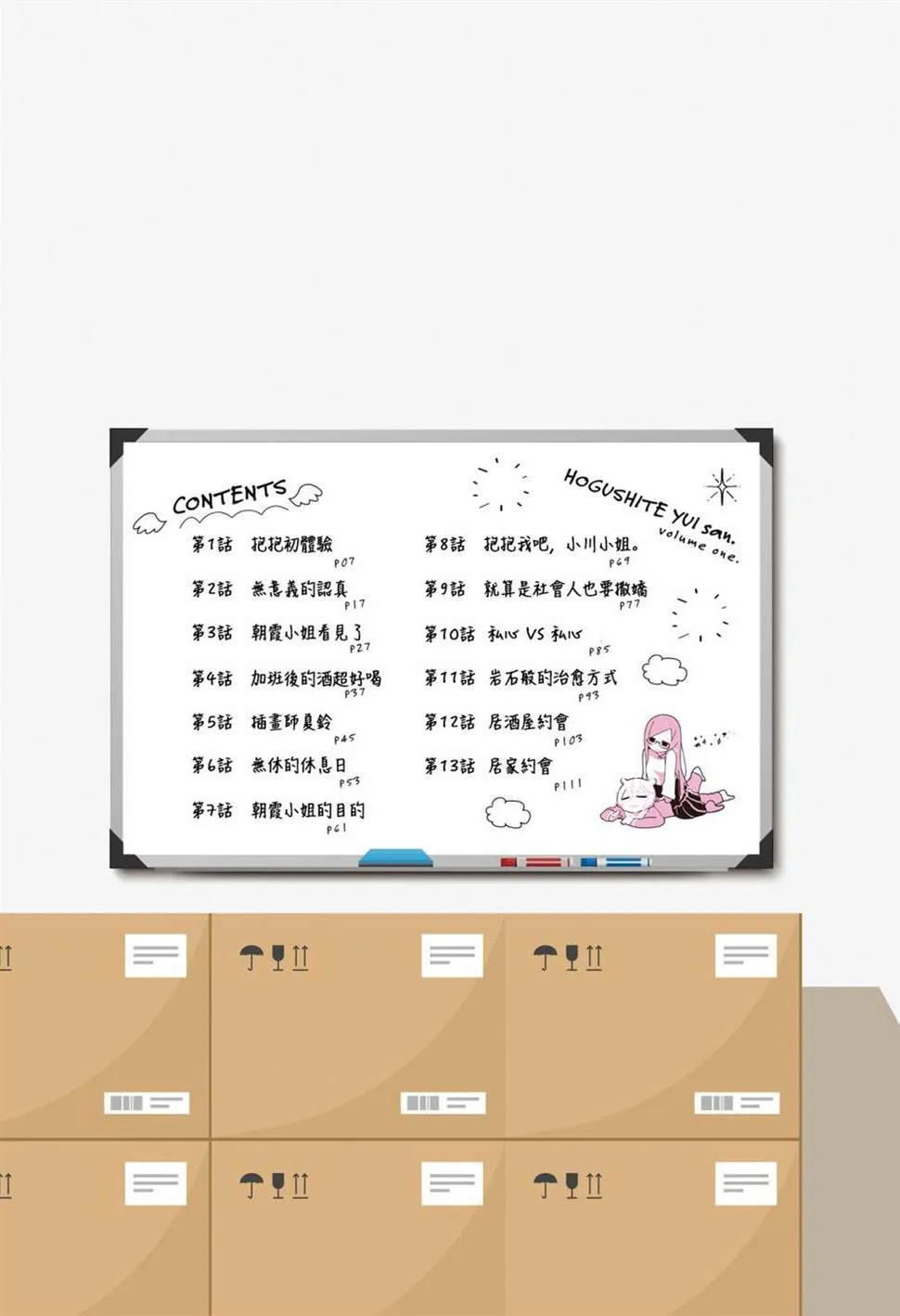 01卷彩页 第7页