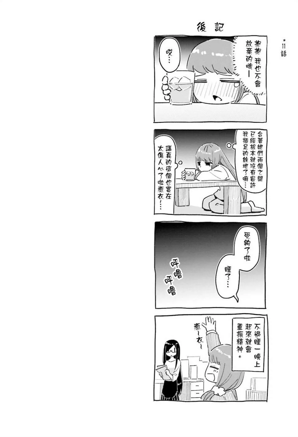 01卷彩页 第10页