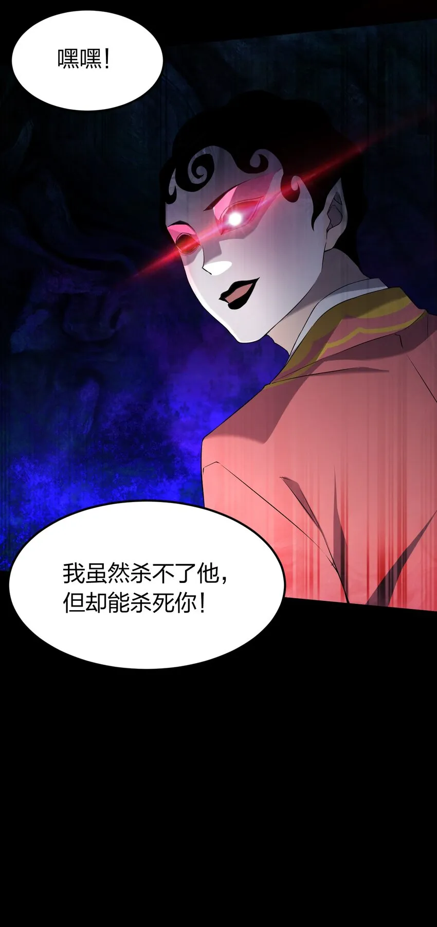 092 一个也杀不死 第65页