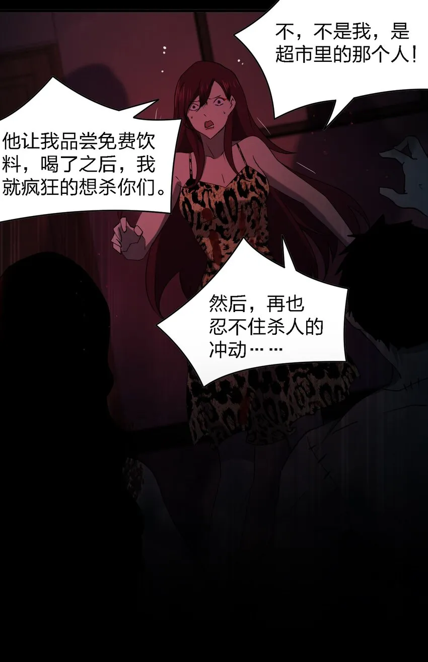 096 棺材铺 第18页