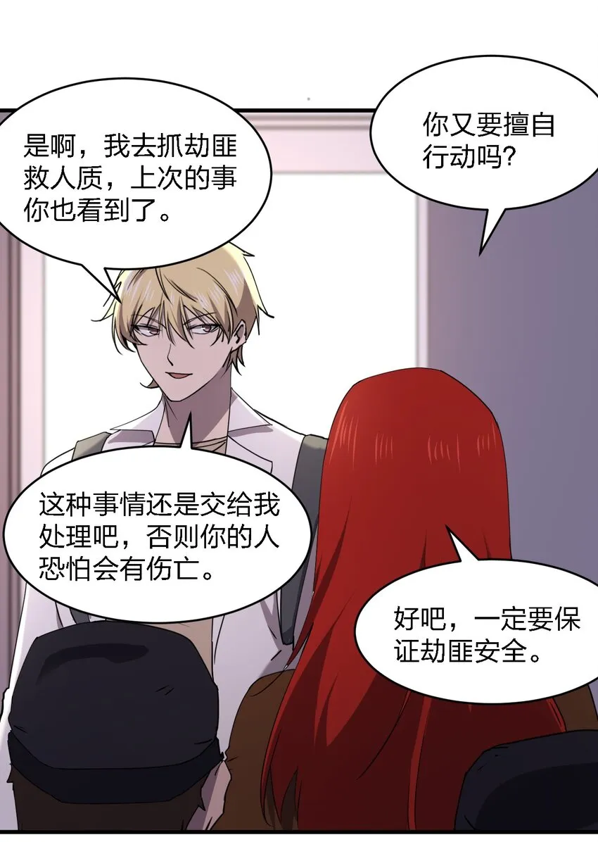 096 棺材铺 第26页