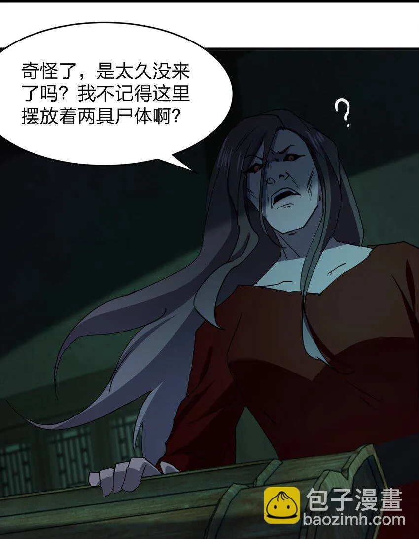 096 棺材铺 第46页