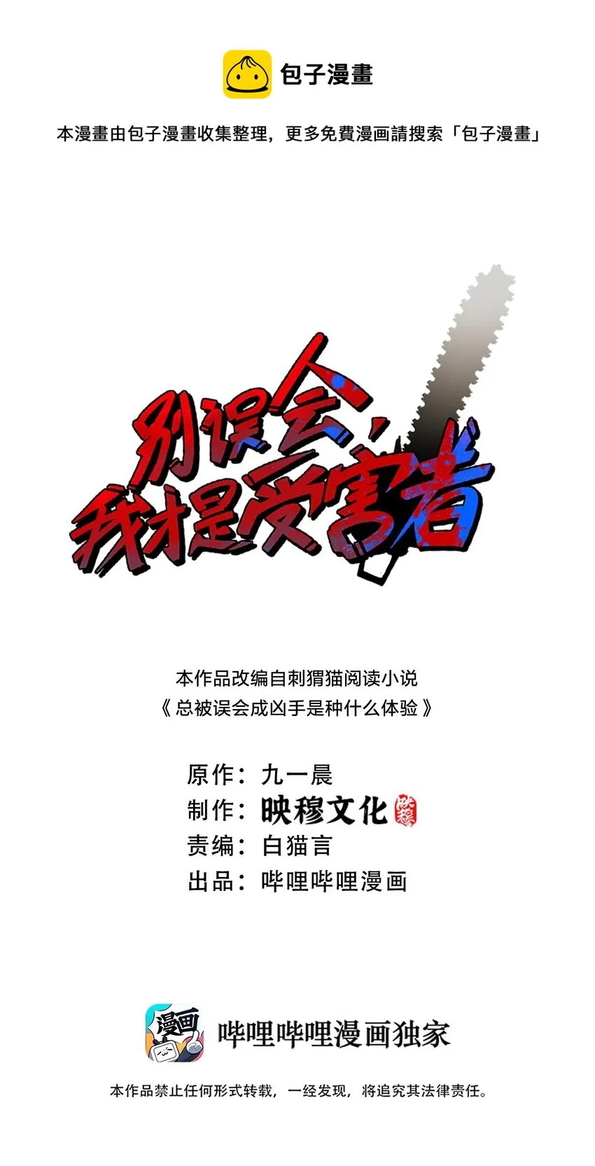 067 调查后续 第1页